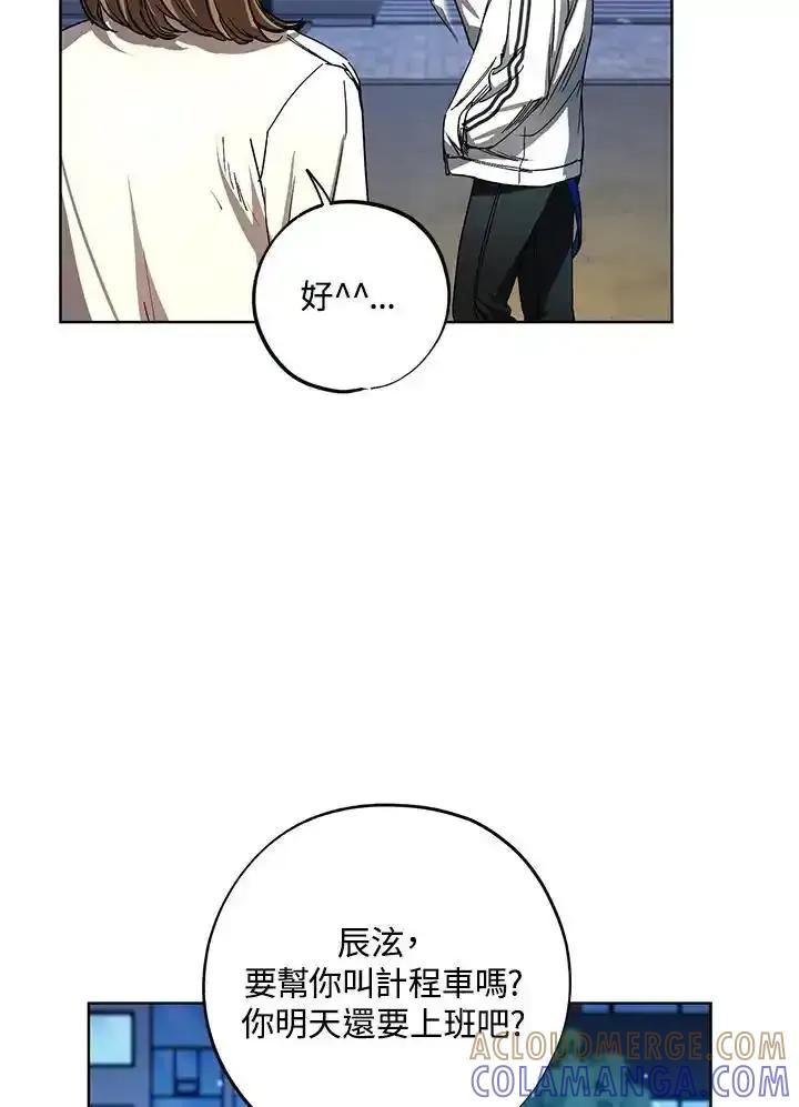 地下城的当家人 - 第32话 - 第25张图