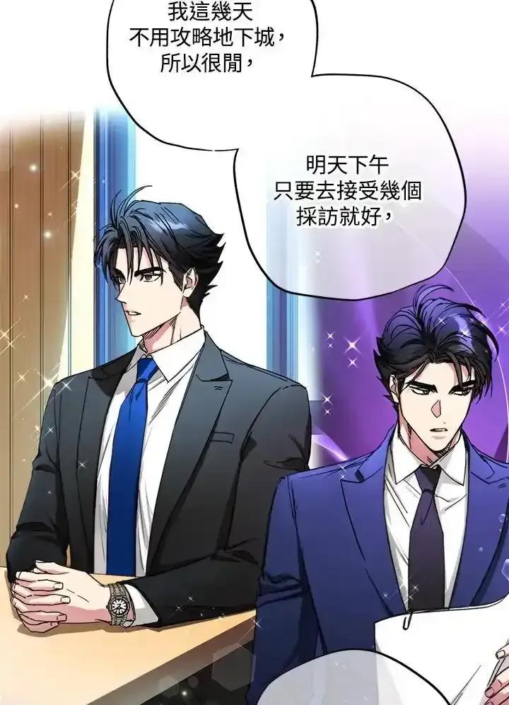 地下城的当家人 - 第32话 - 第27张图