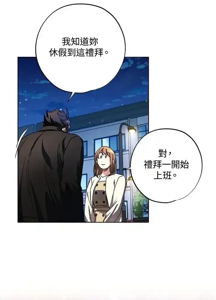 地下城的当家人 - 第32话 - 第30张图