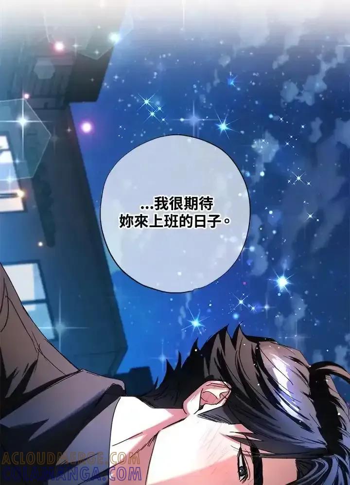 地下城的当家人 - 第32话 - 第31张图