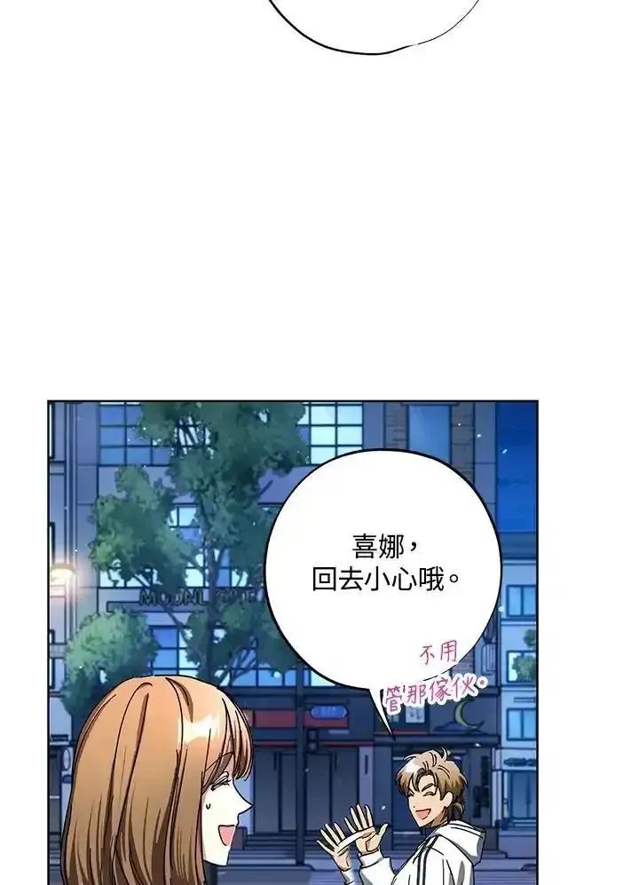 地下城的当家人 - 第32话 - 第24张图