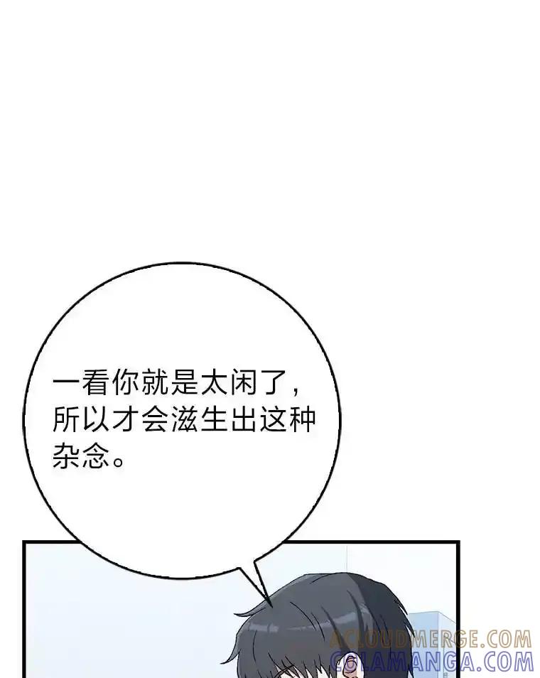 《金色手术刀》50.立功上电视（本季完） 第33页