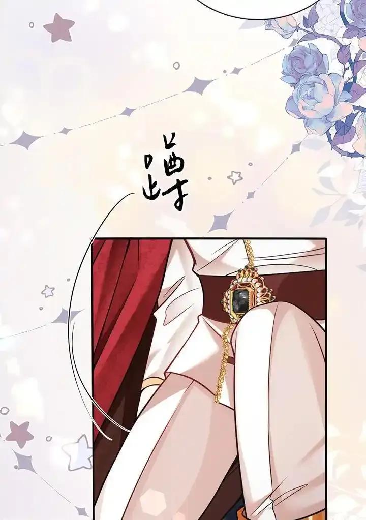 《养女想拯救世界》第57话 第9页