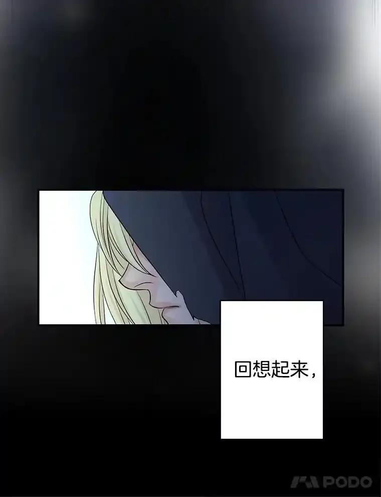 《第8位契约新娘》83.父亲 第24页