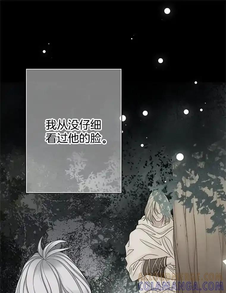 《第8位契约新娘》83.父亲 第25页
