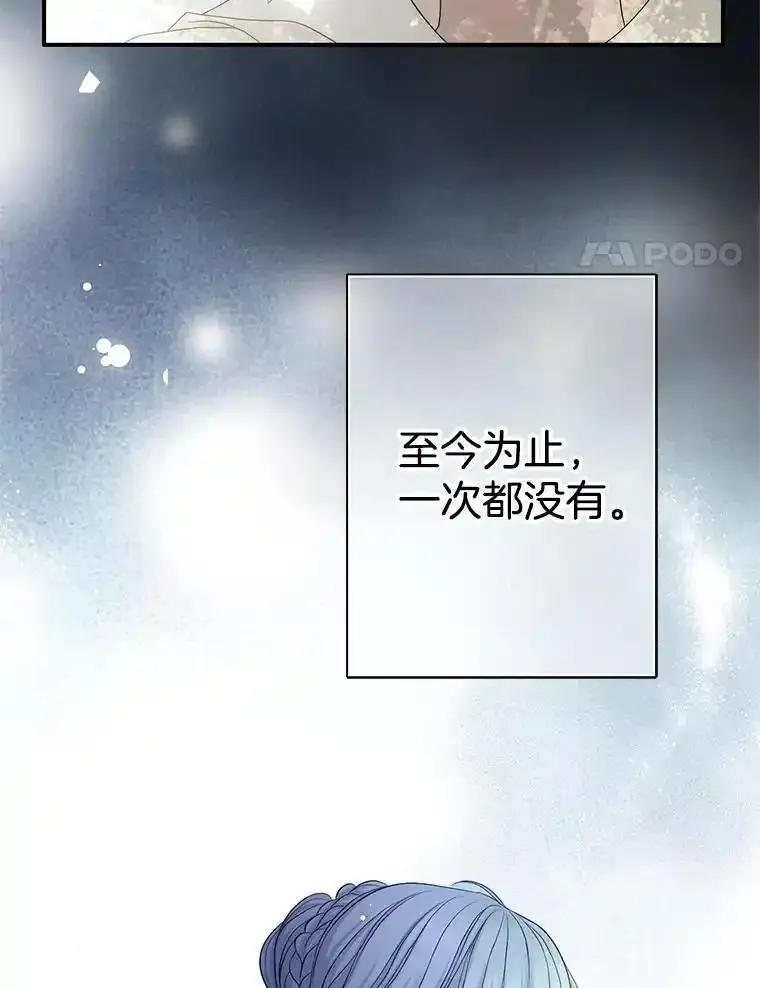 《第8位契约新娘》83.父亲 第27页