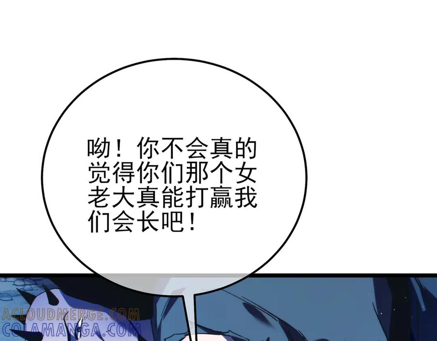 《我靠无敌被动打出成吨伤害！》第105话 秘境1V1单挑 第121页