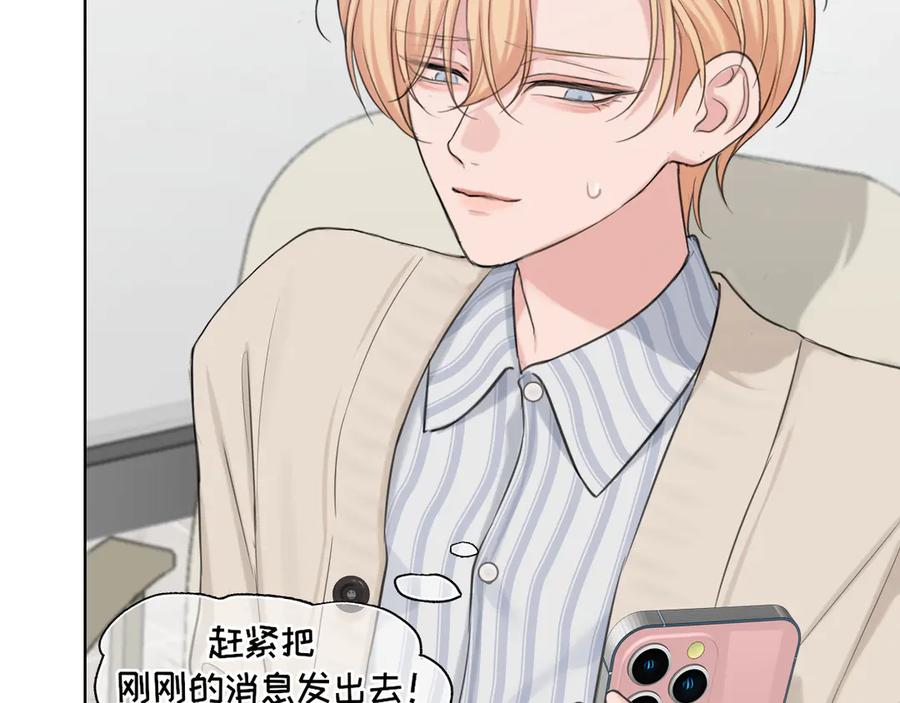 《偏见》19 你身上怎么这么香呀~ 第27页