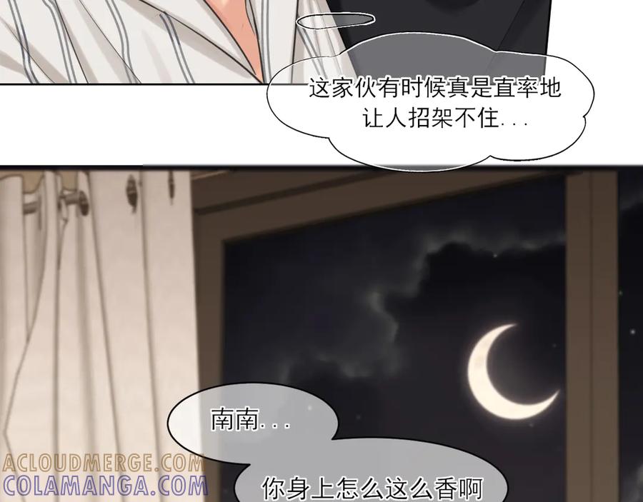 《偏见》19 你身上怎么这么香呀~ 第46页