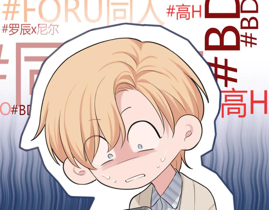 《偏见》19 你身上怎么这么香呀~ 第14页