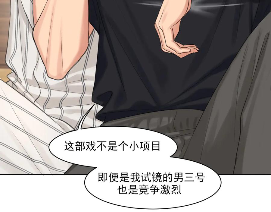 《偏见》19 你身上怎么这么香呀~ 第39页