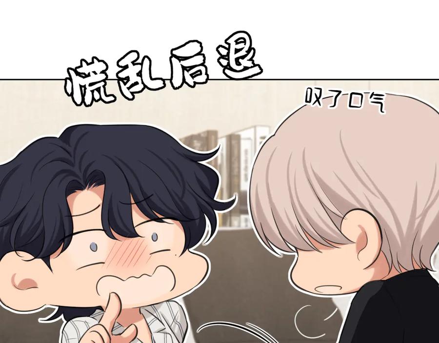 《偏见》19 你身上怎么这么香呀~ 第59页