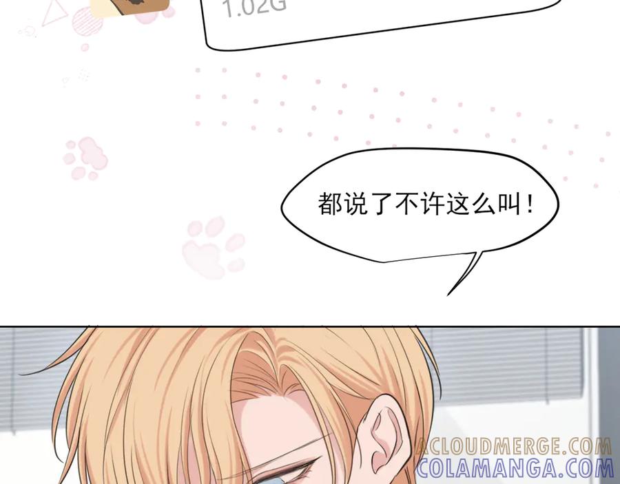 《偏见》19 你身上怎么这么香呀~ 第10页