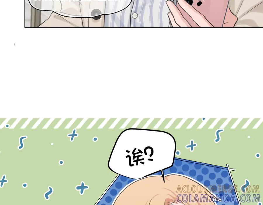 《偏见》19 你身上怎么这么香呀~ 第28页