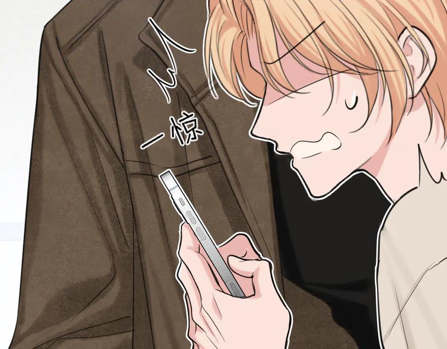《偏见》19 你身上怎么这么香呀~ 第20页