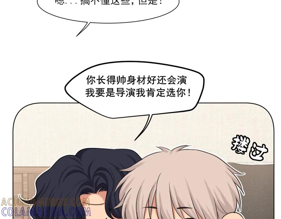 《偏见》19 你身上怎么这么香呀~ 第43页