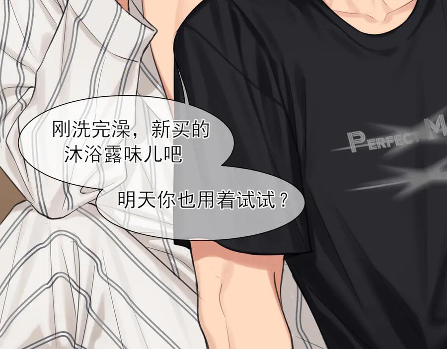 《偏见》19 你身上怎么这么香呀~ 第48页