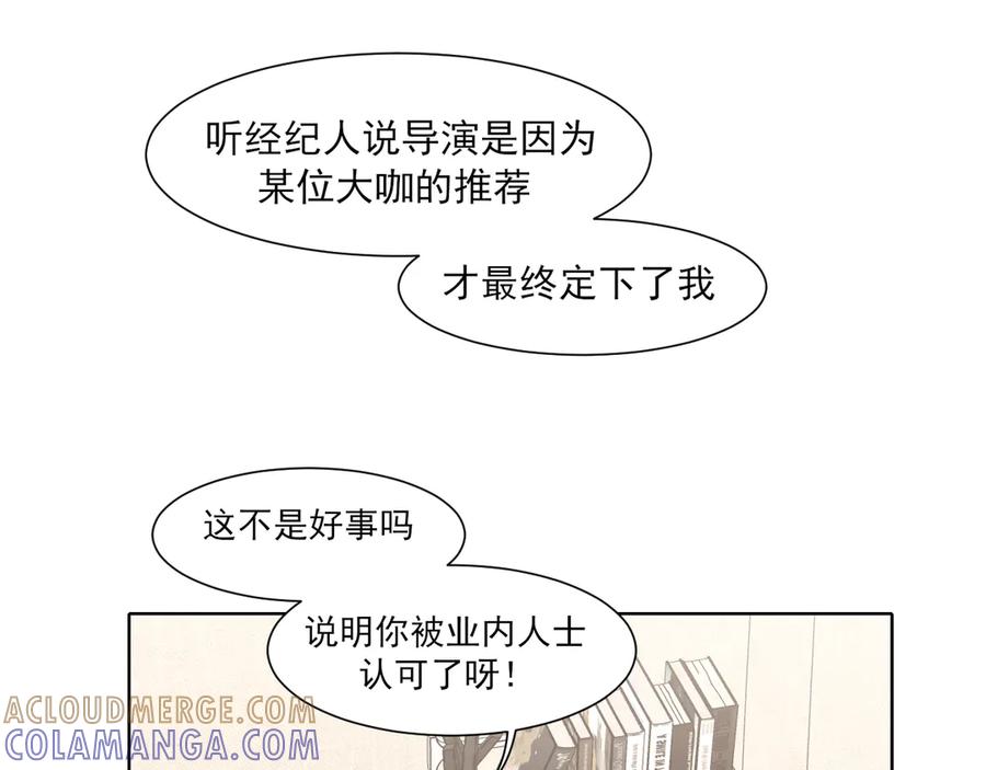《偏见》19 你身上怎么这么香呀~ 第40页