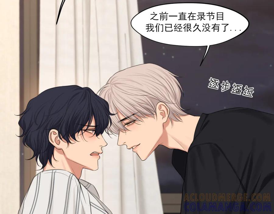 《偏见》19 你身上怎么这么香呀~ 第61页