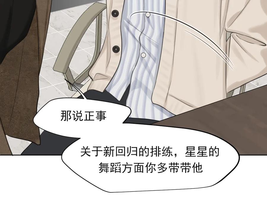 《偏见》19 你身上怎么这么香呀~ 第23页