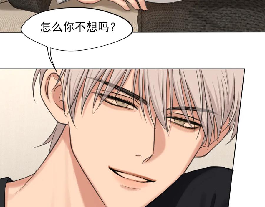 《偏见》19 你身上怎么这么香呀~ 第63页
