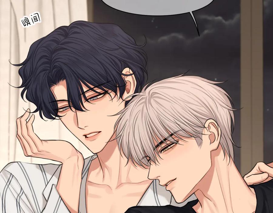 《偏见》19 你身上怎么这么香呀~ 第47页