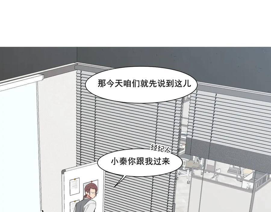 《偏见》19 你身上怎么这么香呀~ 第5页