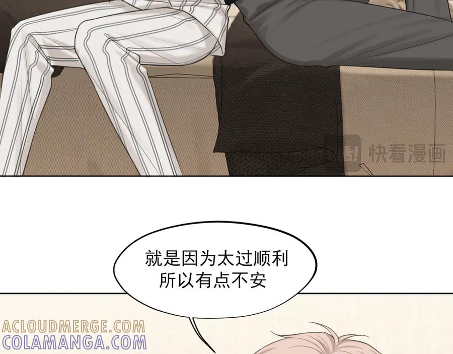 《偏见》19 你身上怎么这么香呀~ 第37页