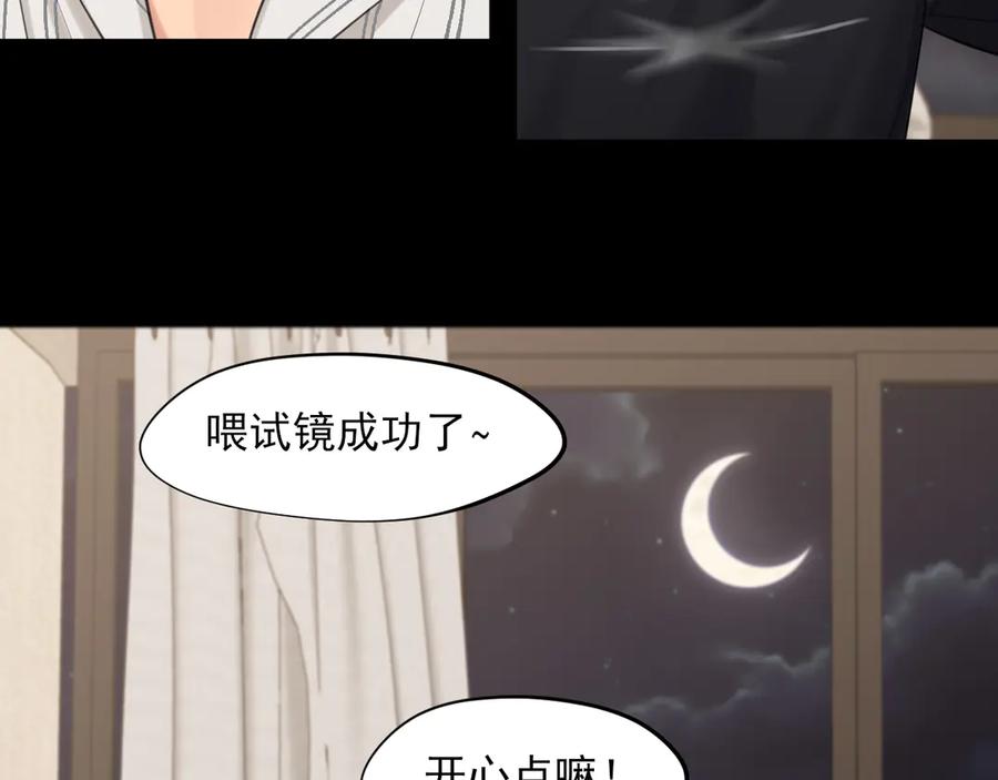 《偏见》19 你身上怎么这么香呀~ 第35页