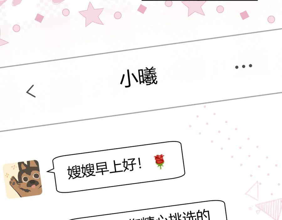 《偏见》19 你身上怎么这么香呀~ 第8页