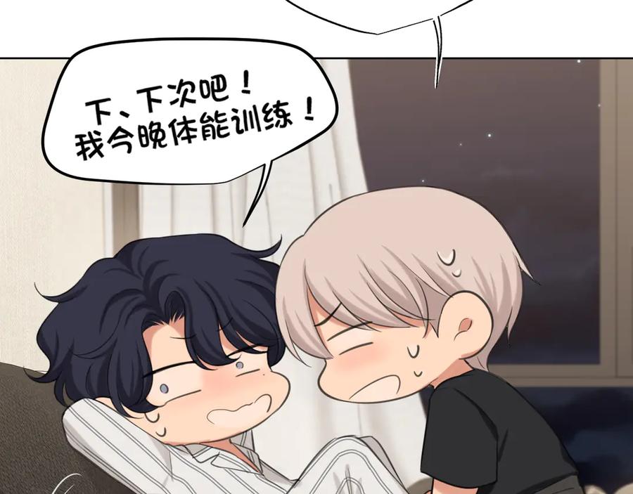 《偏见》19 你身上怎么这么香呀~ 第71页