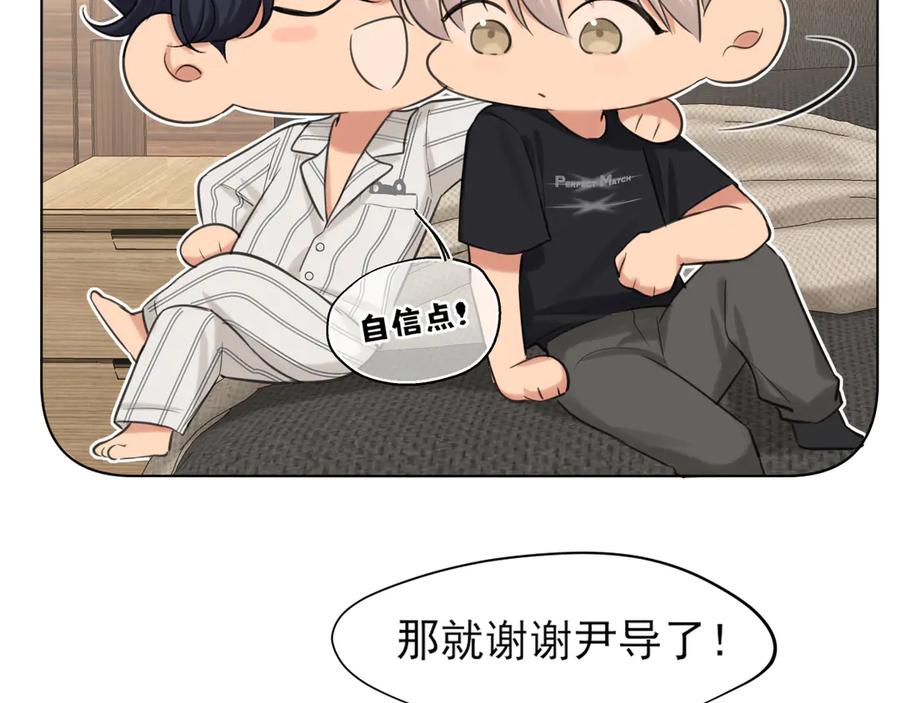 《偏见》19 你身上怎么这么香呀~ 第44页