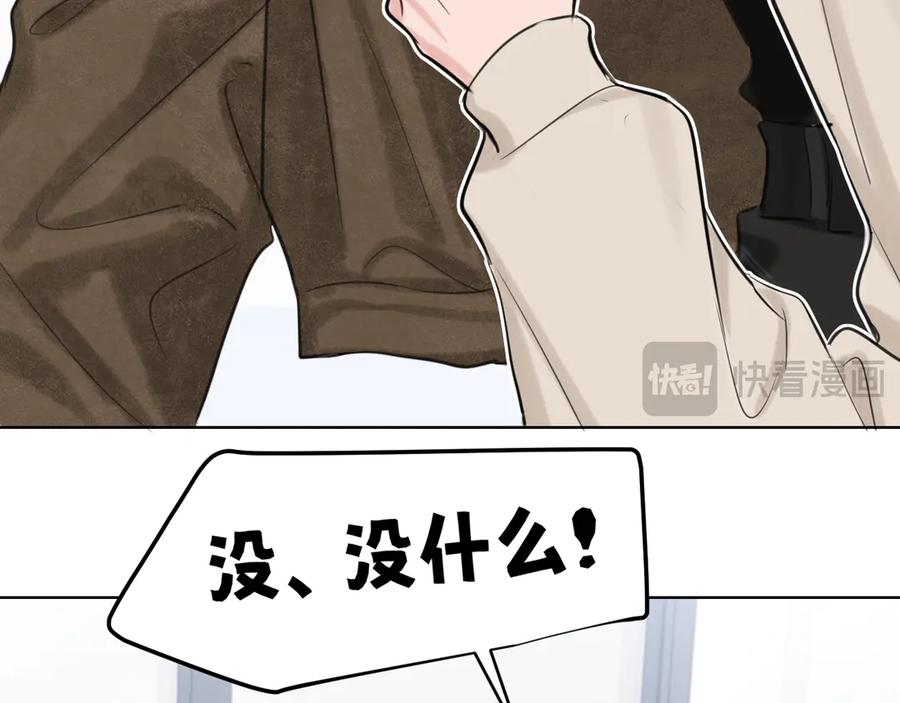 《偏见》19 你身上怎么这么香呀~ 第21页