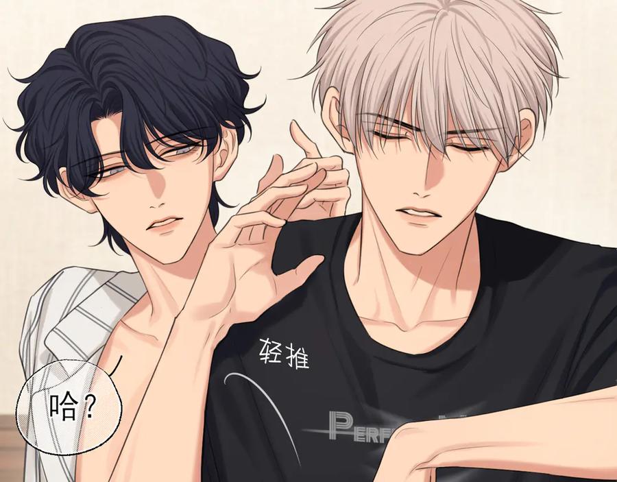 《偏见》19 你身上怎么这么香呀~ 第38页