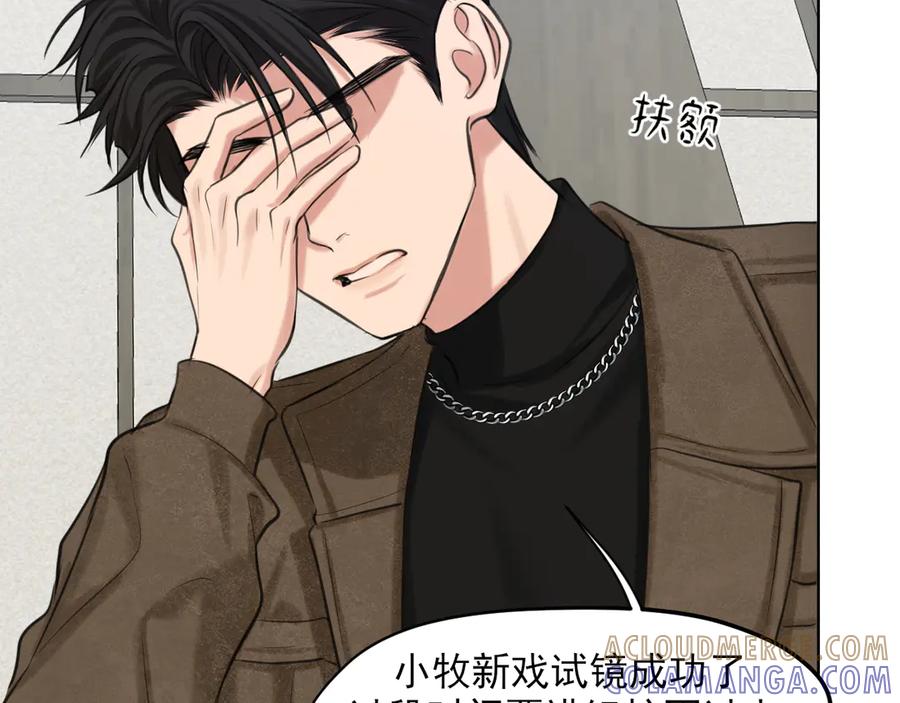 《偏见》19 你身上怎么这么香呀~ 第25页