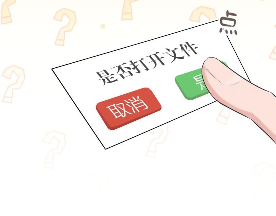 《偏见》19 你身上怎么这么香呀~ 第12页