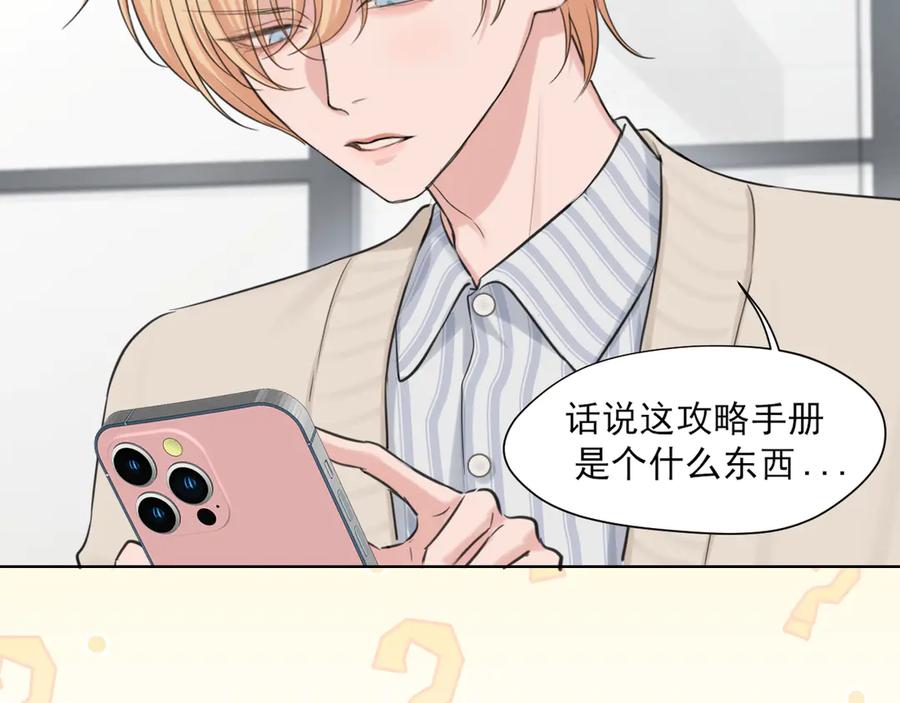 《偏见》19 你身上怎么这么香呀~ 第11页