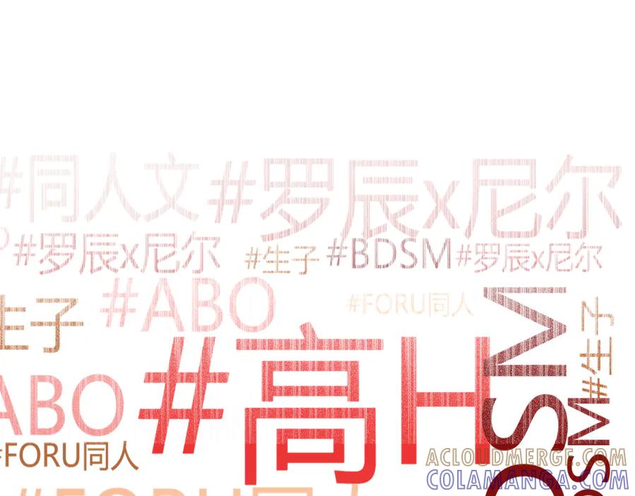 《偏见》19 你身上怎么这么香呀~ 第13页