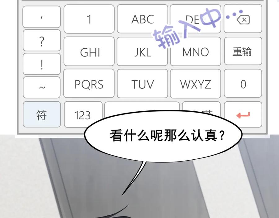 《偏见》19 你身上怎么这么香呀~ 第18页
