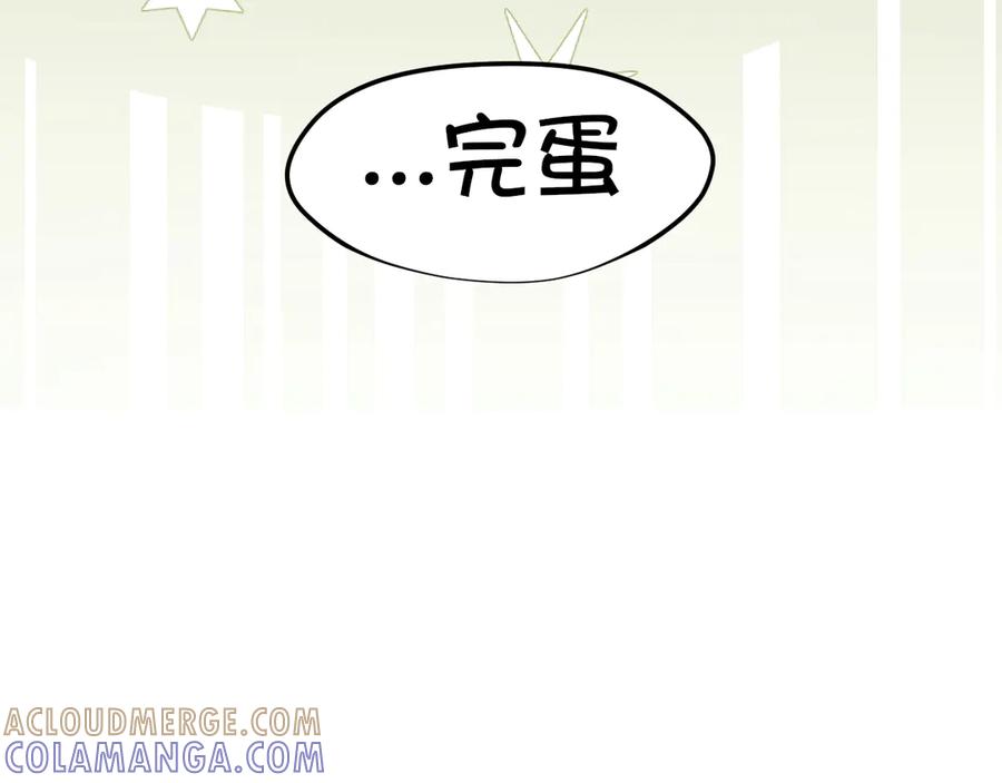 《偏见》19 你身上怎么这么香呀~ 第31页