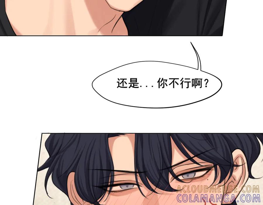《偏见》19 你身上怎么这么香呀~ 第64页