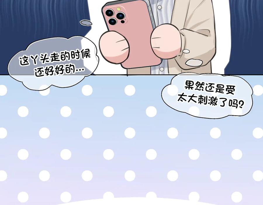 《偏见》19 你身上怎么这么香呀~ 第15页