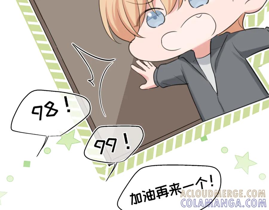 《偏见》19 你身上怎么这么香呀~ 第70页