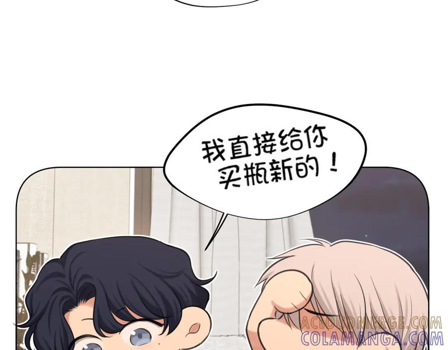 《偏见》19 你身上怎么这么香呀~ 第52页