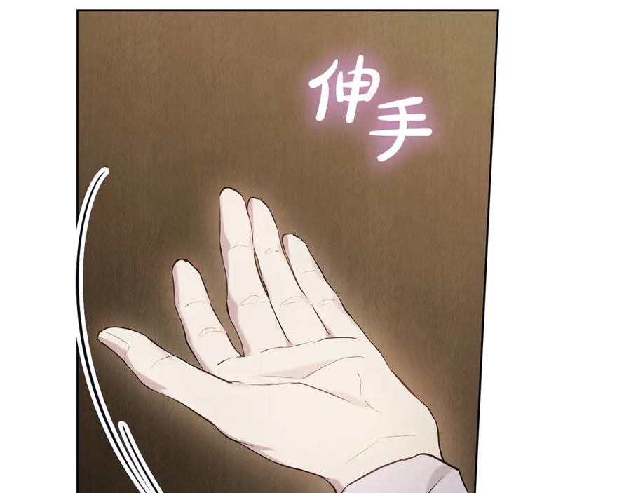《配角决定成为假替身》第37话 被拆穿了吗 第90页