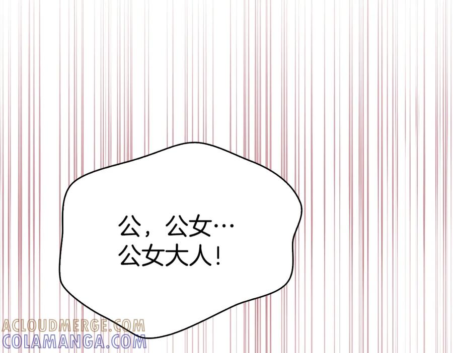 《配角决定成为假替身》第37话 被拆穿了吗 第69页