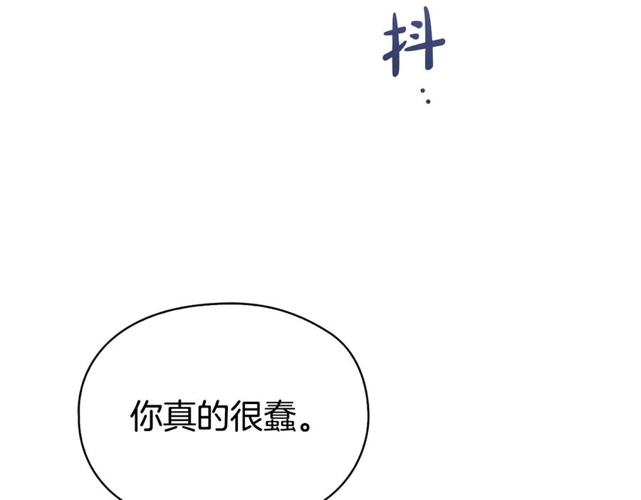《配角决定成为假替身》第37话 被拆穿了吗 第74页
