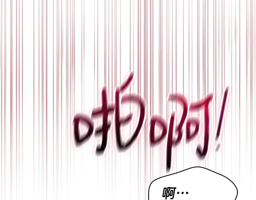 《配角决定成为假替身》第37话 被拆穿了吗 第70页