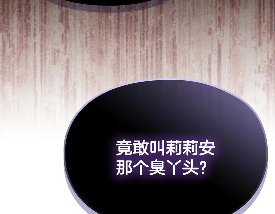 《配角决定成为假替身》第37话 被拆穿了吗 第64页