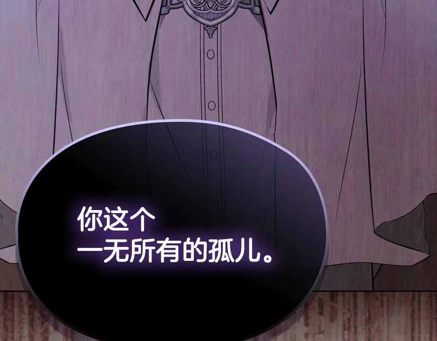 《配角决定成为假替身》第37话 被拆穿了吗 第63页